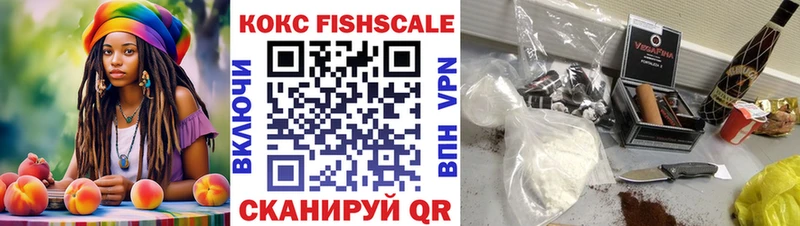 КОКАИН FishScale  Волжский 