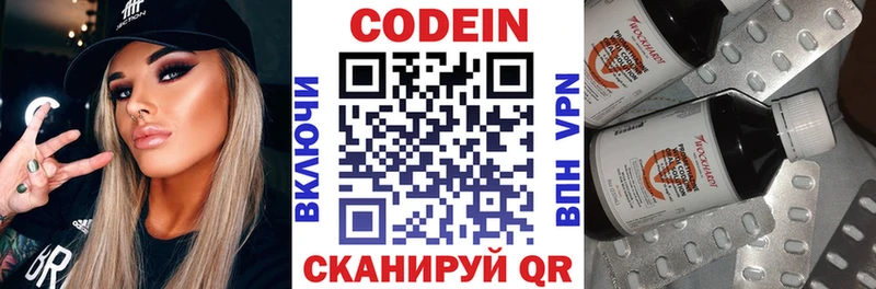 где можно купить наркотик  сайты даркнета телеграм  Кодеин напиток Lean (лин)  Волжский 