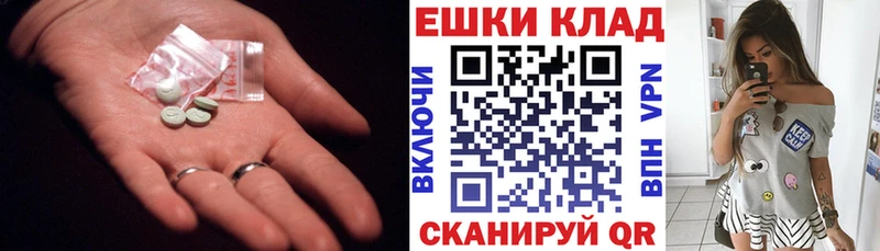 купить наркотик  Волжский  ЭКСТАЗИ TESLA 