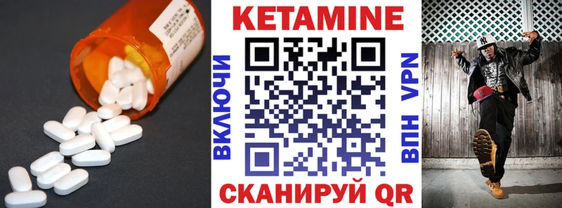 kraken tor  купить наркоту  Волжский  КЕТАМИН VHQ 