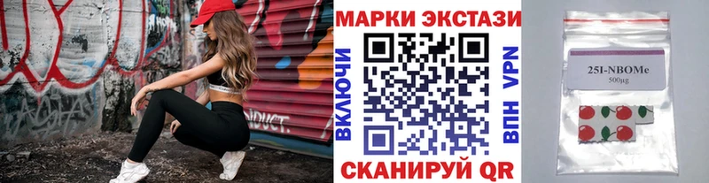 где найти   Волжский  Марки NBOMe 1,5мг 